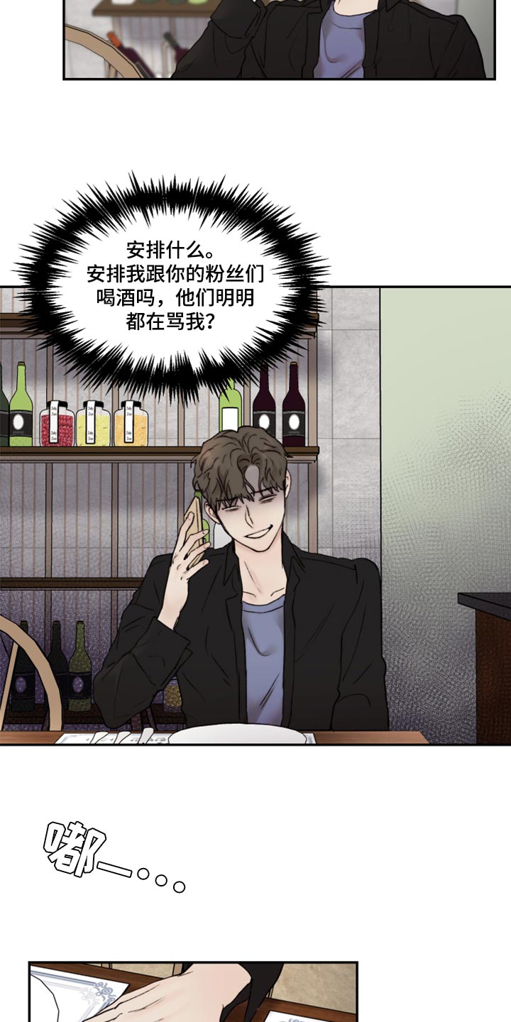 我的魔鬼总裁男主叫什么漫画,第64章：时间会冲淡一切5图