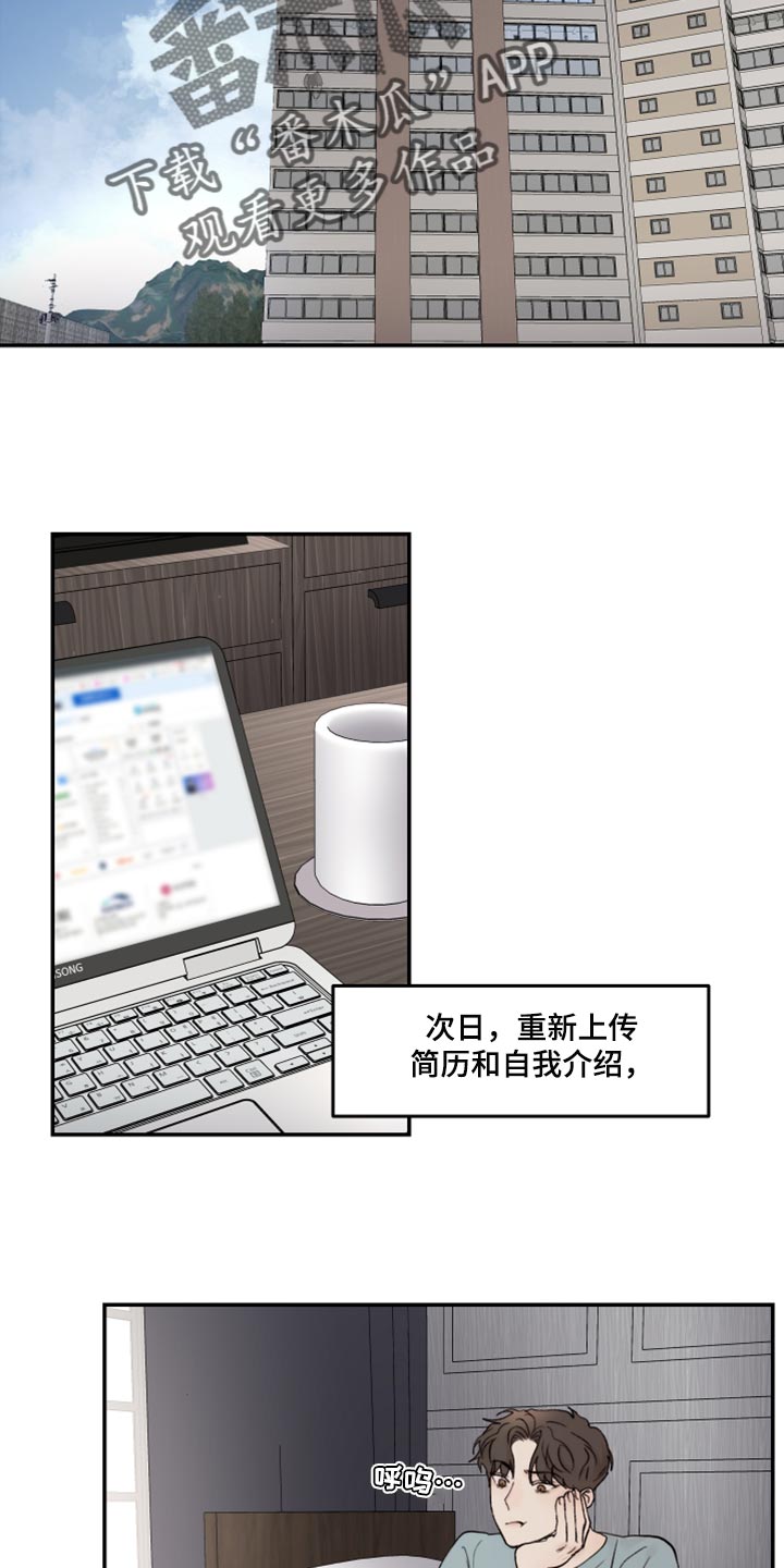 我的魔鬼歌曲赏析漫画,第77章：充满爱意2图