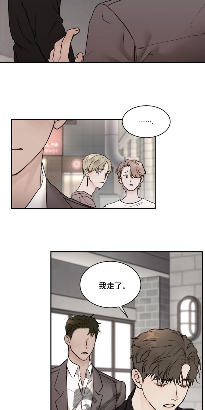 我的魔鬼上司漫画下拉式酷漫屋漫画,第67章：复杂5图