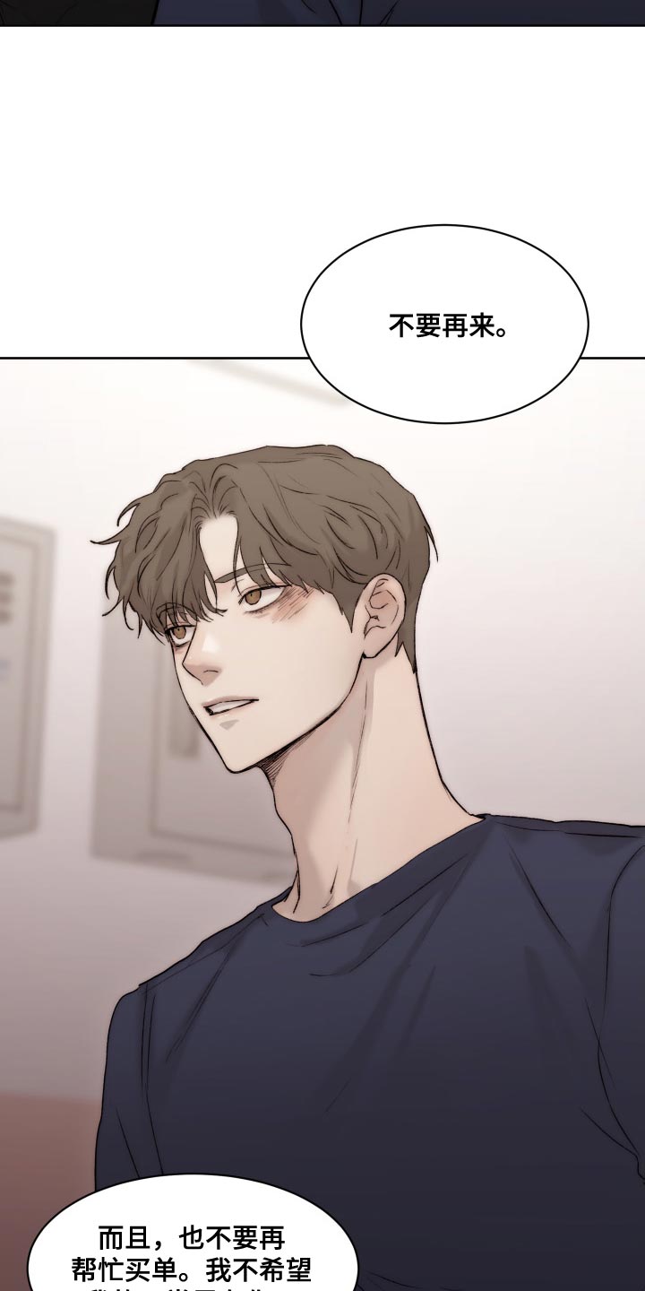我的魔鬼总裁看全集完整版漫画,第97章：【第二季】心情不错2图