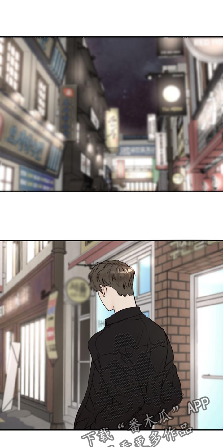 我的魔鬼上司漫画下拉式酷漫屋漫画,第67章：复杂1图