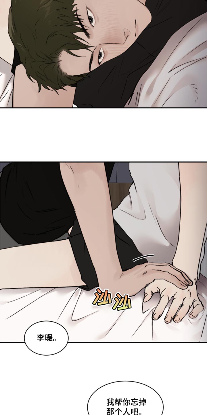 我的魔鬼老板短剧漫画,第74章：我要走了2图