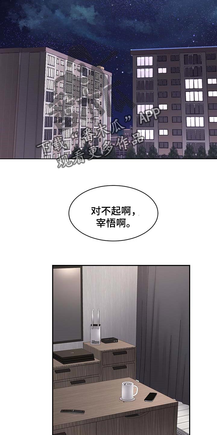 我的魔鬼妈妈作文漫画,第34章：肉麻4图