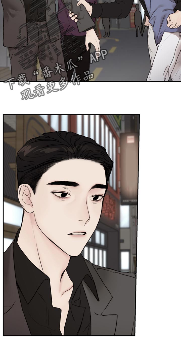 我的魔都女掌门漫画,第65章：冰冷的视线2图