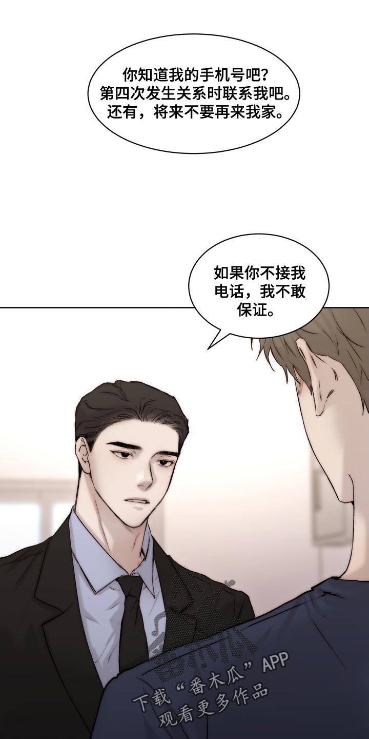 我的魔鬼总裁看全集完整版漫画,第97章：【第二季】心情不错1图