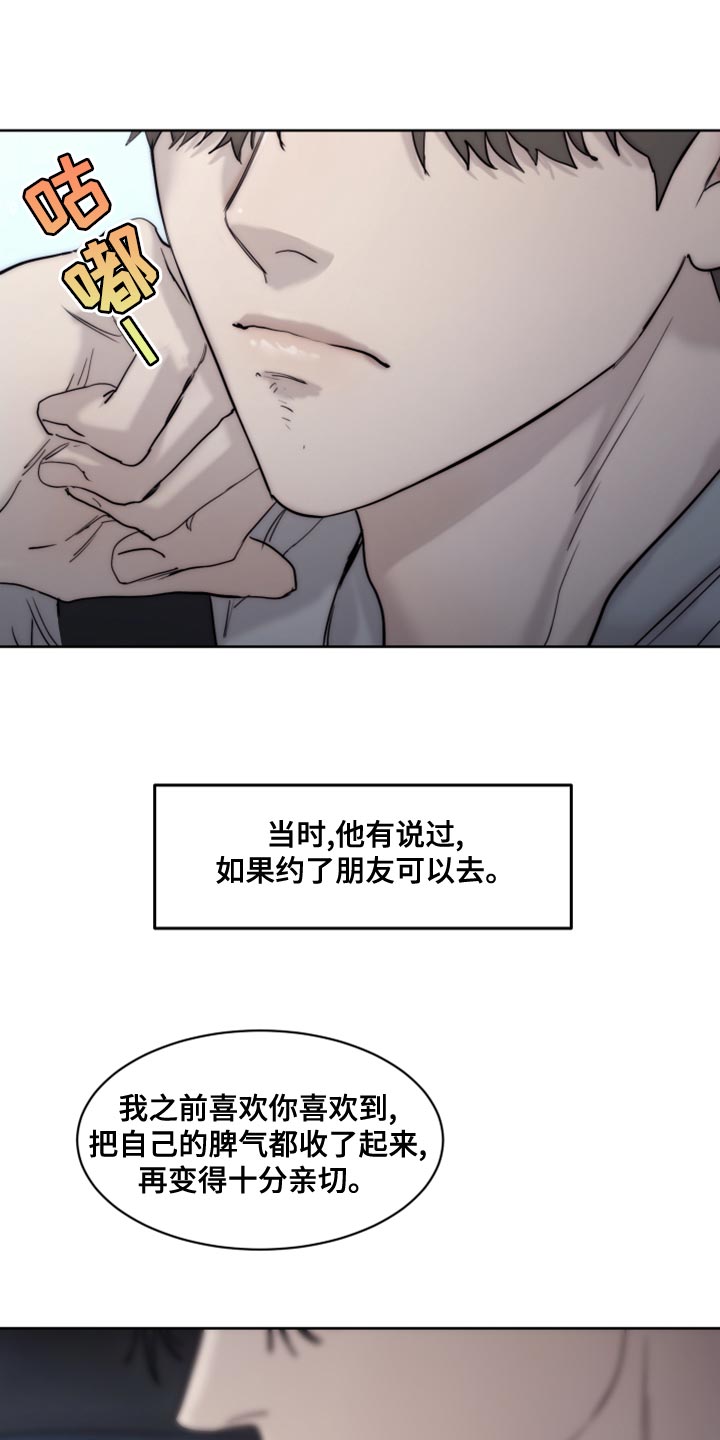 我的魔都女掌门漫画,第92章：【第二季】让我送你过去吧1图