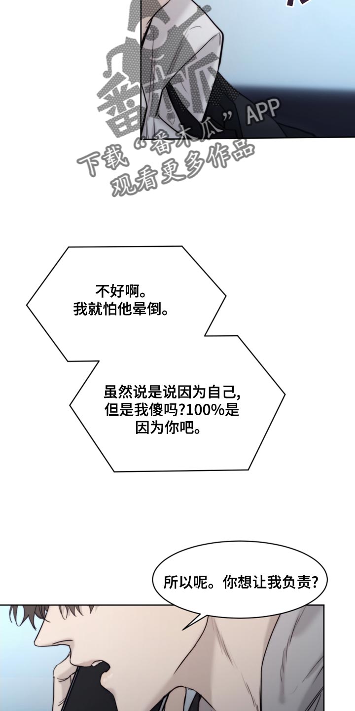 我的魔女老师漫画漫画,第91章：【第二季】对你还能指望什么5图