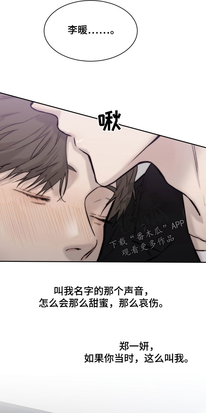 我的魔鬼上司漫画下拉式酷漫屋漫画,第99章：【第二季】断片3图