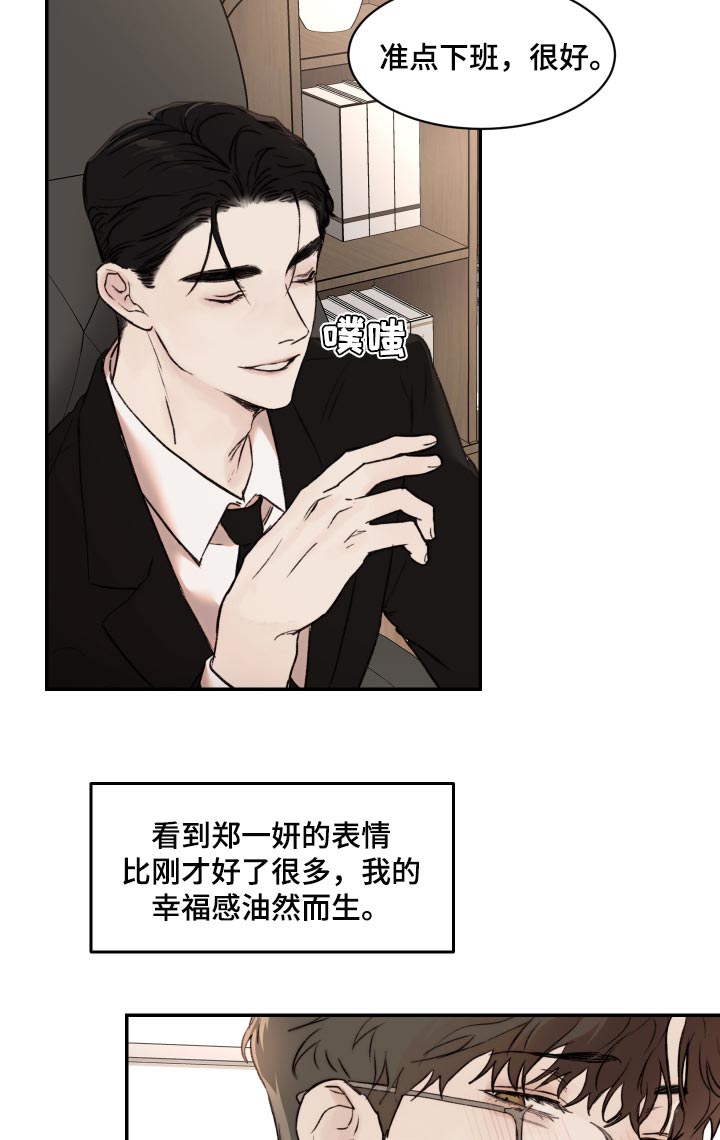 我的魔鬼老板q版漫画,第56章：希望4图