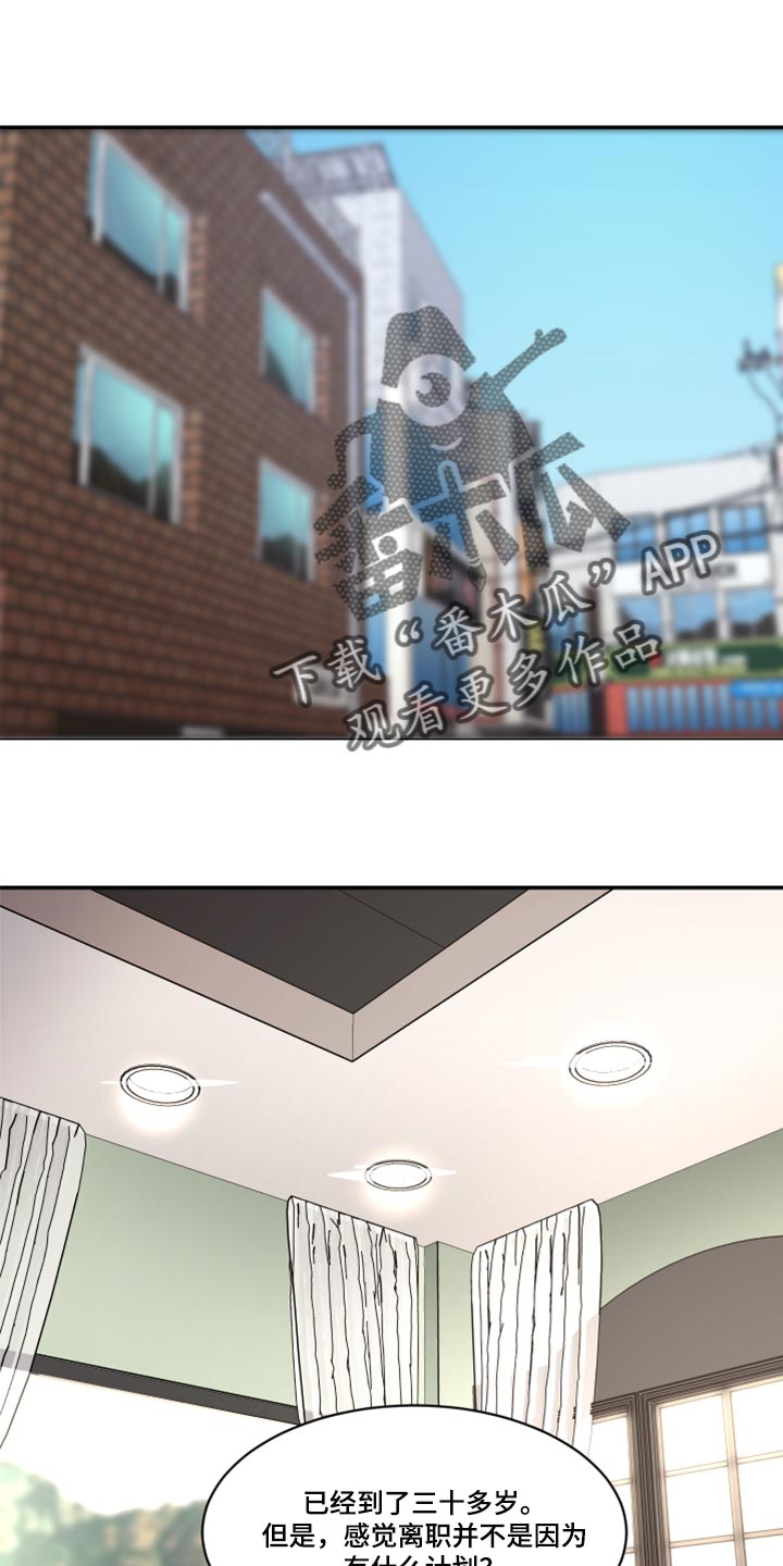 我的魔法时代免费阅读漫画,第63章：人品很糟糕1图