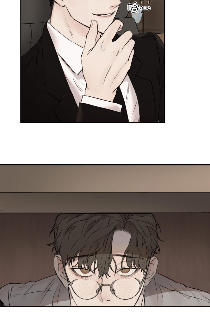 我的魔鬼老板结局漫画,第55章：擦脸2图