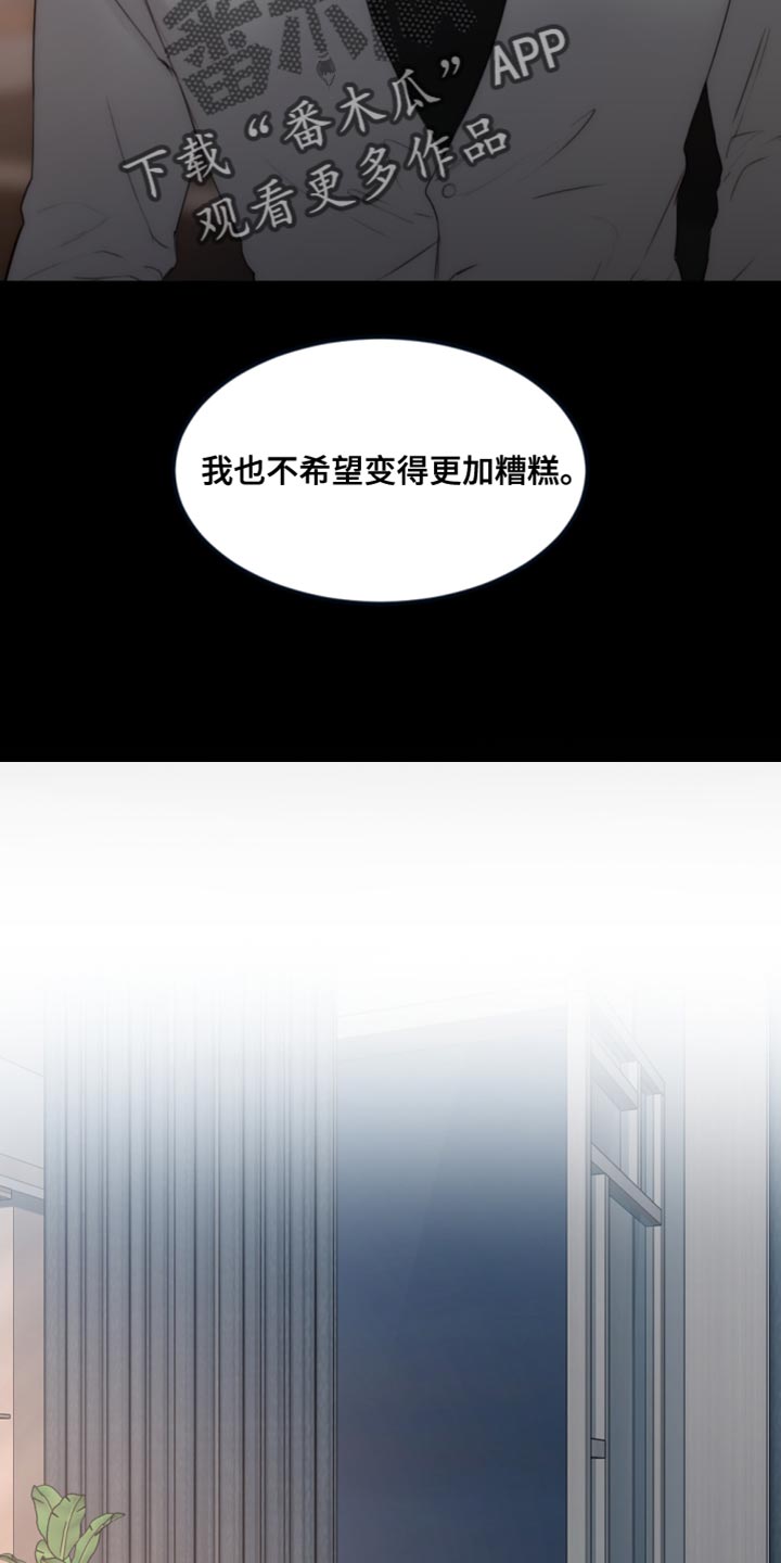 我的魔鬼女友漫画,第113章：【第二季】散步5图