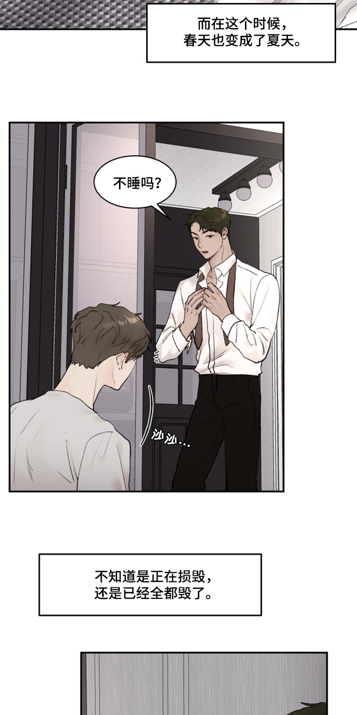 我的魔鬼总裁宋雪短剧漫画,第73章：我明明在身边2图