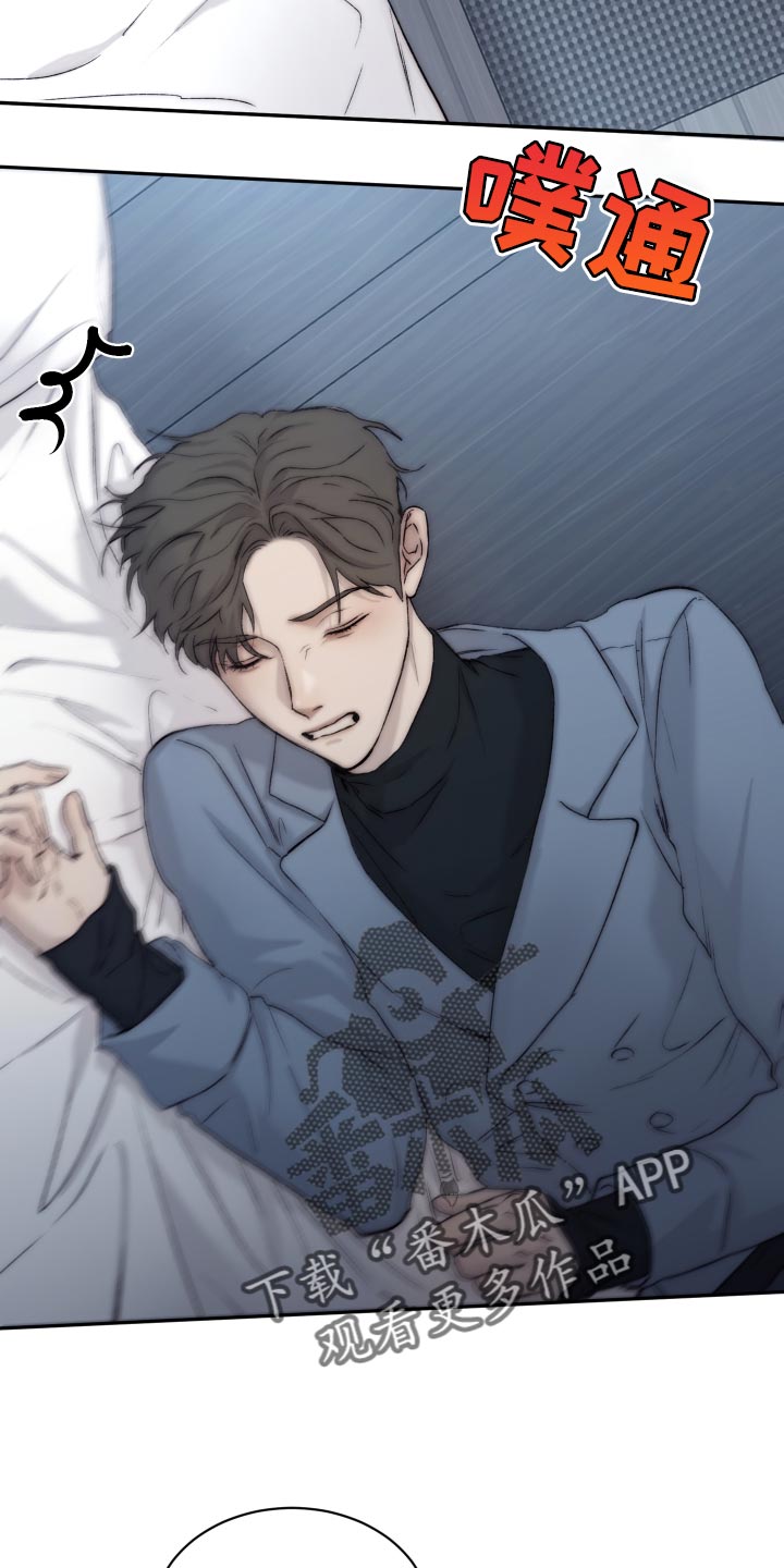 我的魔鬼少爷相似的电视剧漫画,第105章：【第二季】坏蛋4图