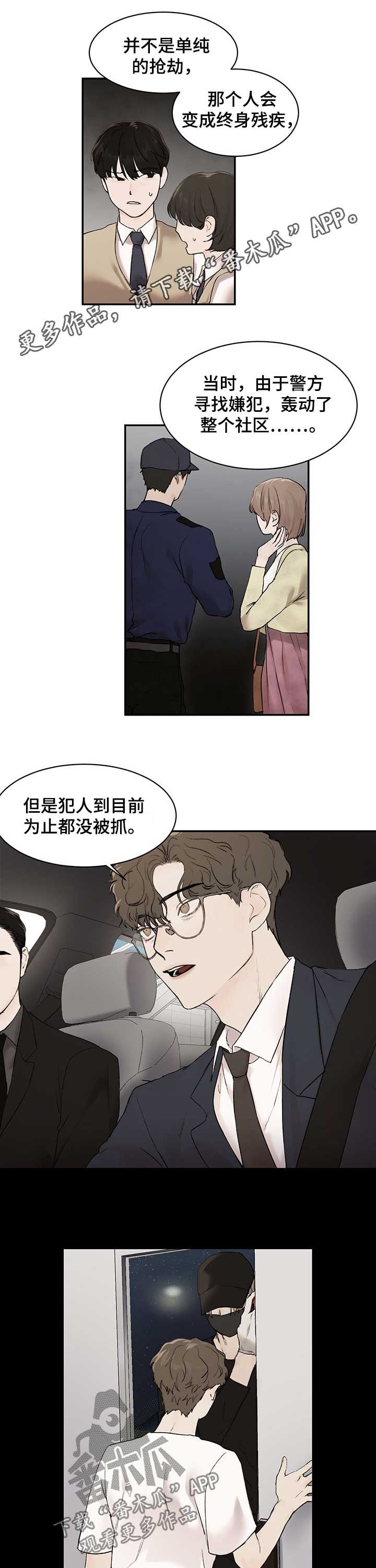 我的魔鬼老板在哪看漫画,第28章：会好好对你1图