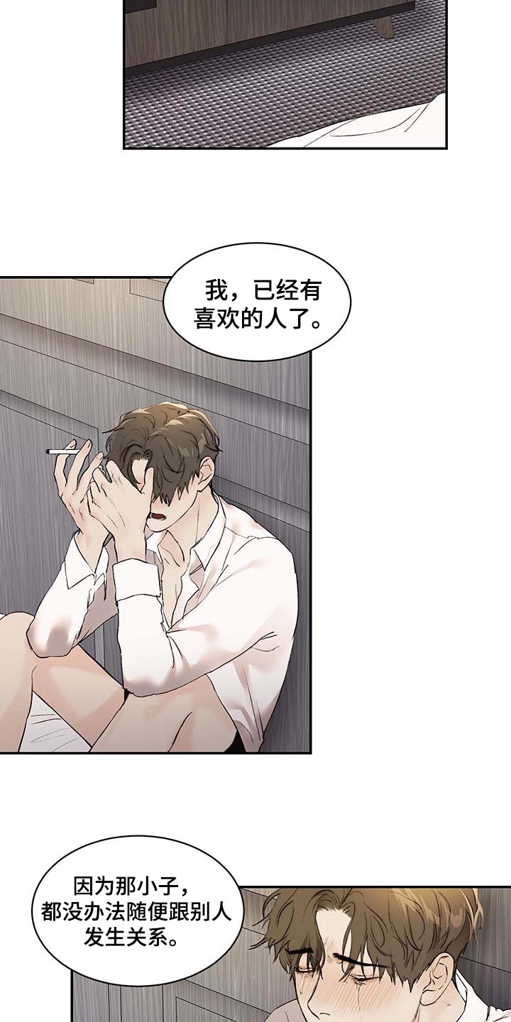 我的魔鬼妈妈作文漫画,第34章：肉麻5图