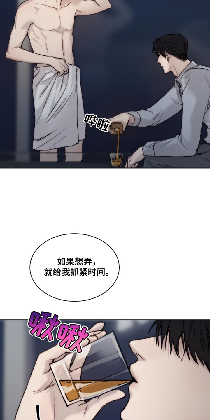 我的魔鬼上司漫画下拉式酷漫屋漫画,第107章：【第二季】很难控制自己3图