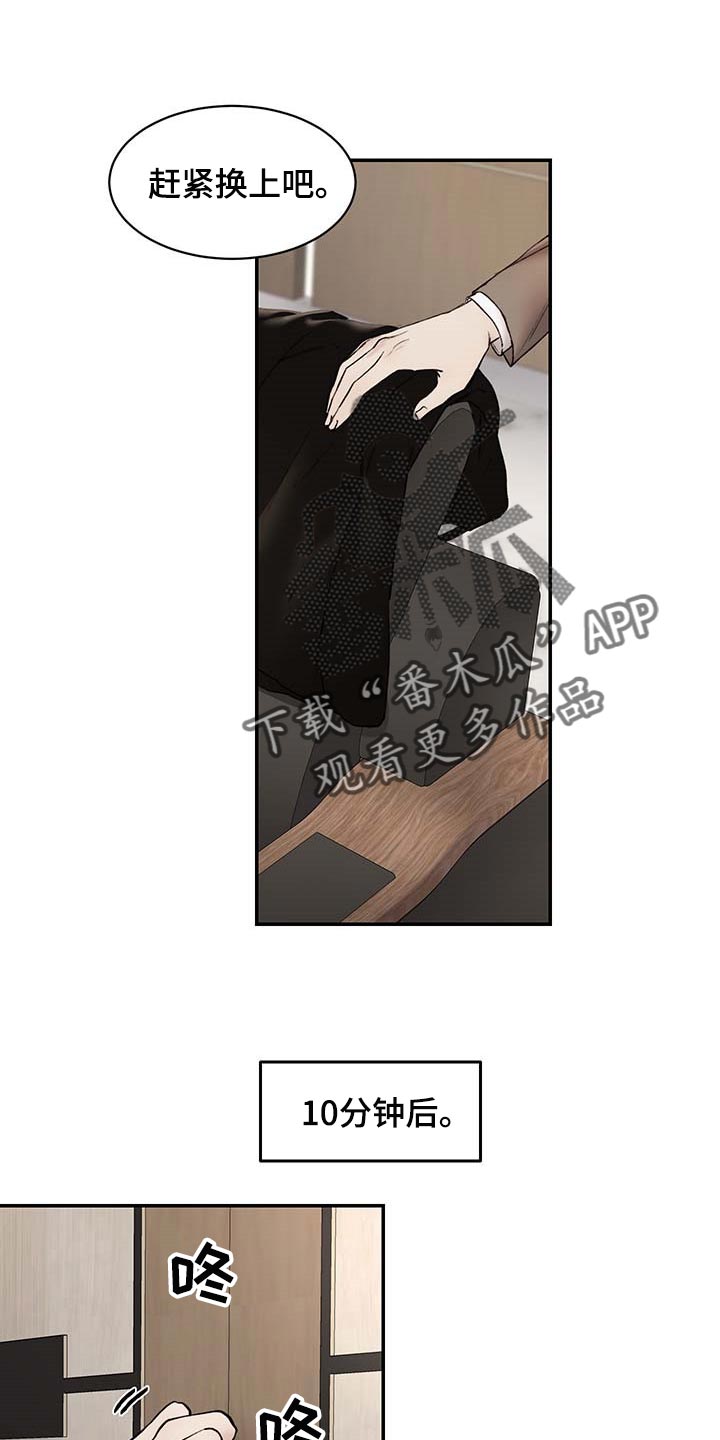 我的魔鬼老板小说原著漫画,第43章：心烦意乱3图
