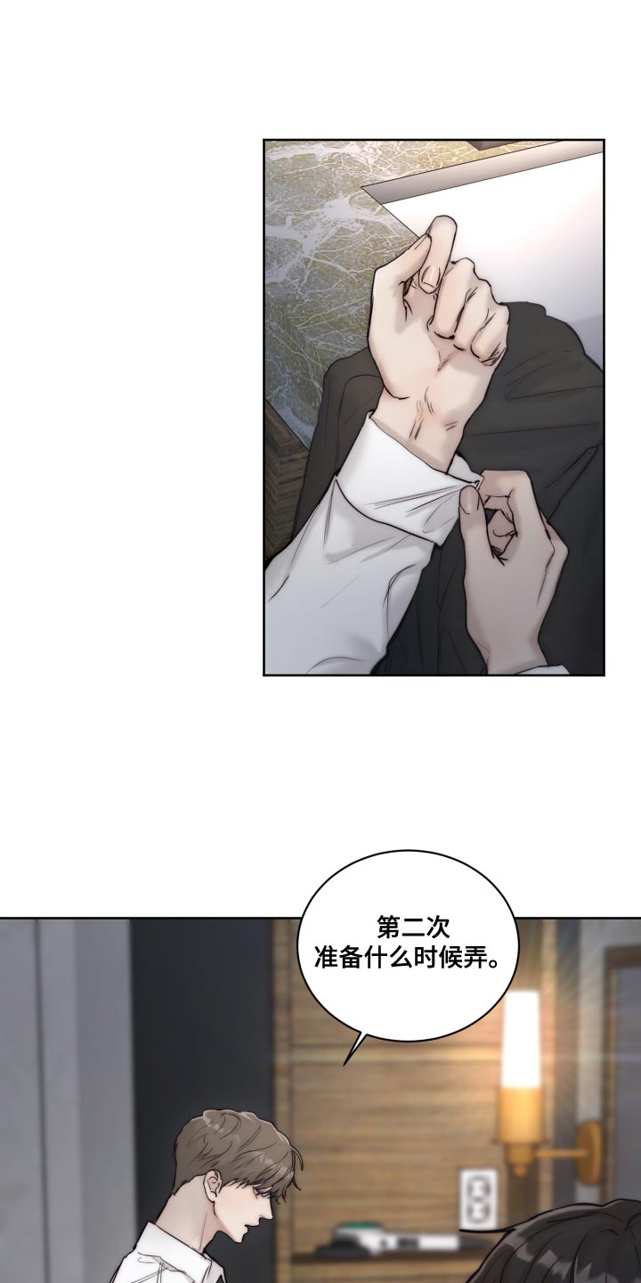 我的魔鬼老板在哪看漫画,第89章：【第二季】不懂你1图