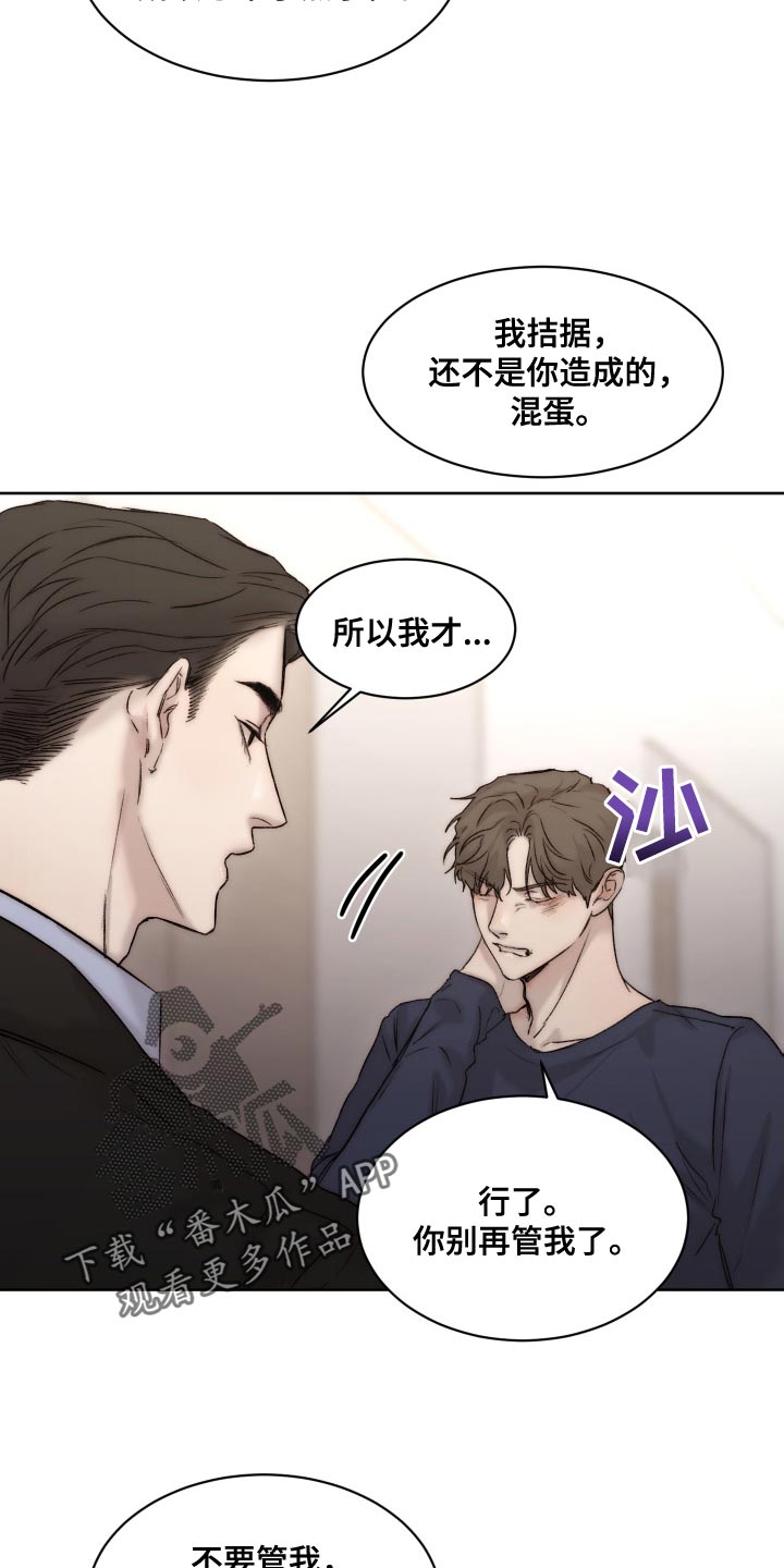 我的魔鬼总裁看全集完整版漫画,第97章：【第二季】心情不错4图