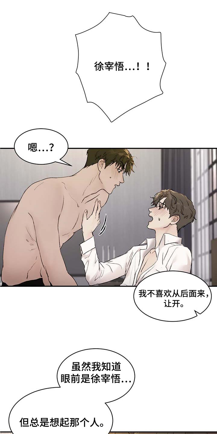我的魔鬼妈妈作文漫画,第34章：肉麻1图