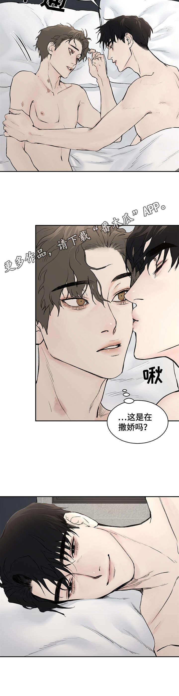 我的魔鬼老板q版漫画,第10章：疲惫5图