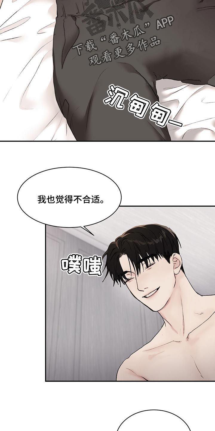 我的魔鬼恋人免费观看漫画,第40章：没听到4图