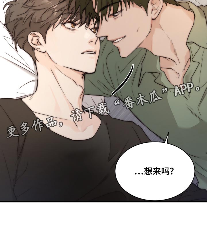 我的魔鬼老板漫画,第83章：【第二季】求职1图