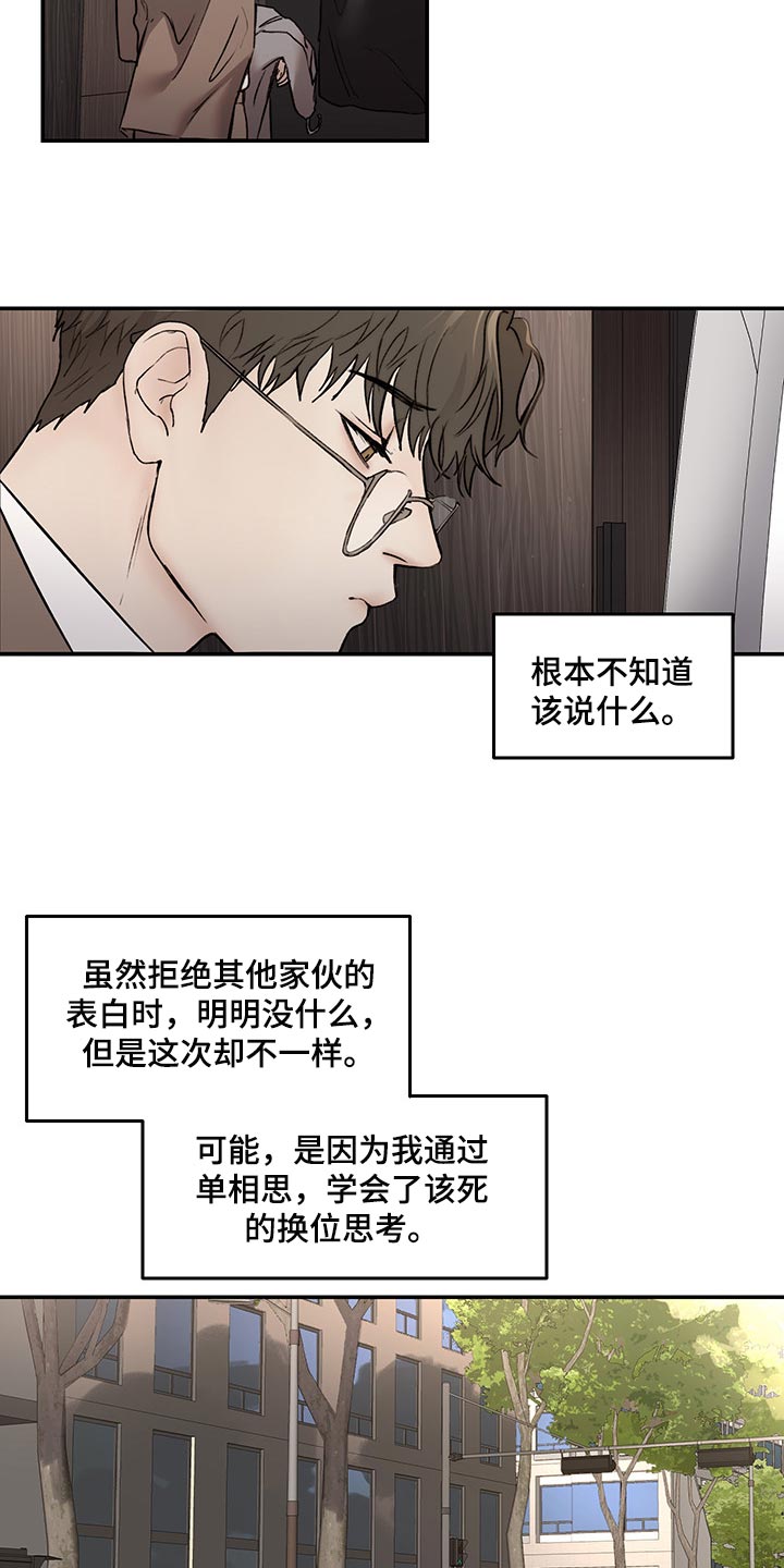 我的魔鬼老板未删减免费观看漫画,第42章：买礼物3图