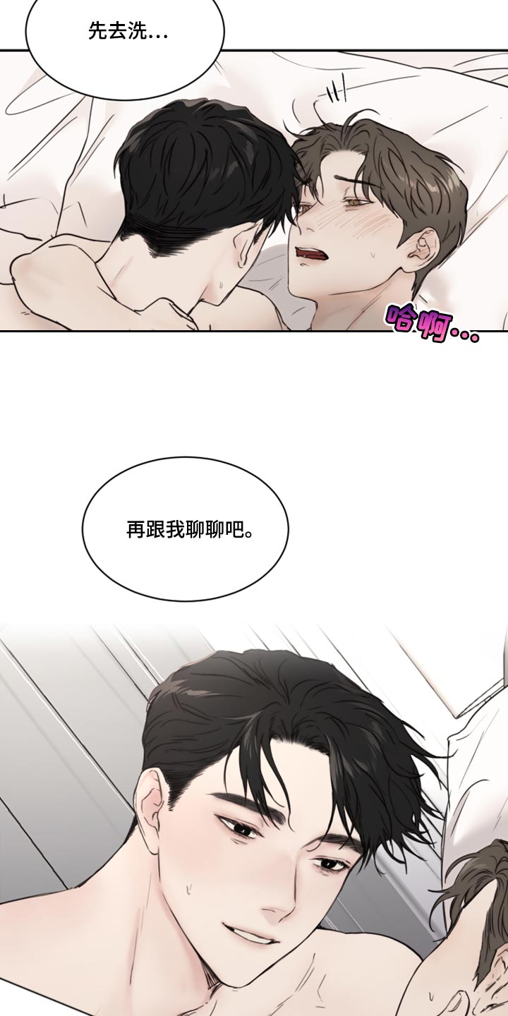 我的魔鬼老板小说韩国漫画,第81章：重新堕落3图