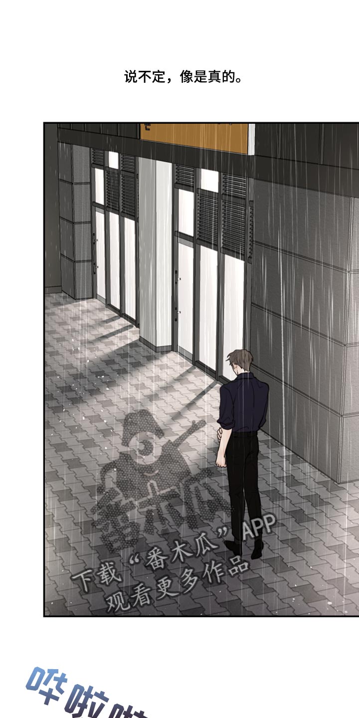 我的魔鬼教练漫画,第82章：不想跟你谈恋爱（第一季完结）1图