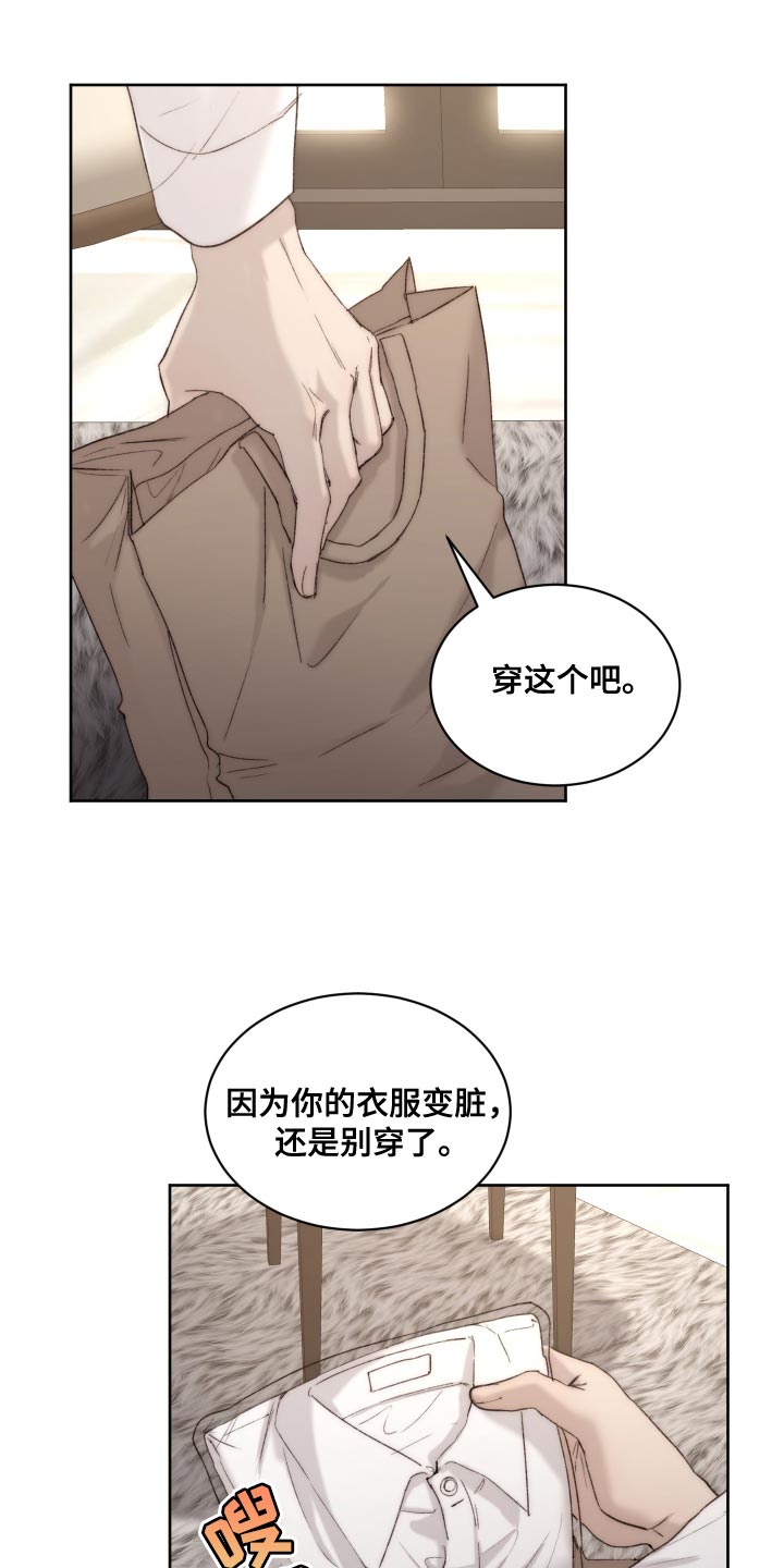 我的魔鬼丈夫全集漫画,第102章：【第二季】我会帮你3图