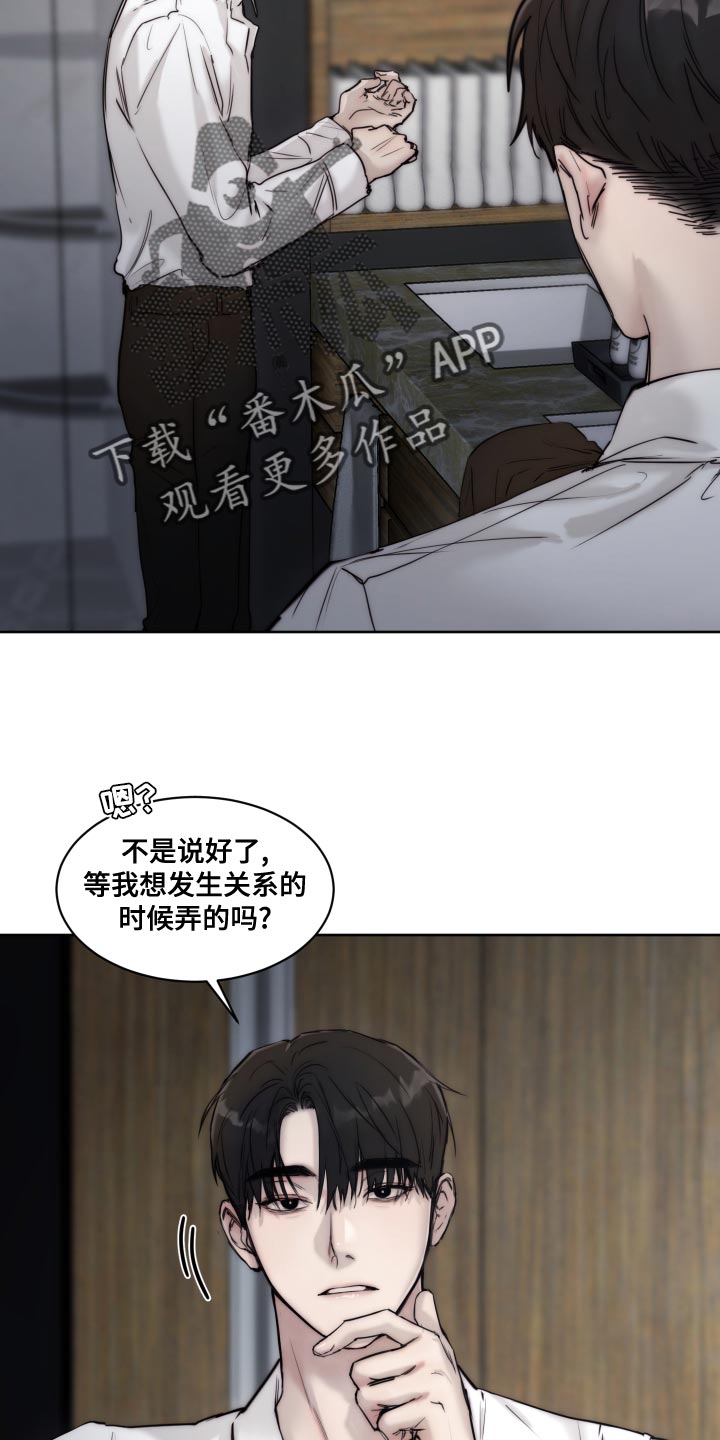 我的魔鬼老板在哪看漫画,第89章：【第二季】不懂你2图