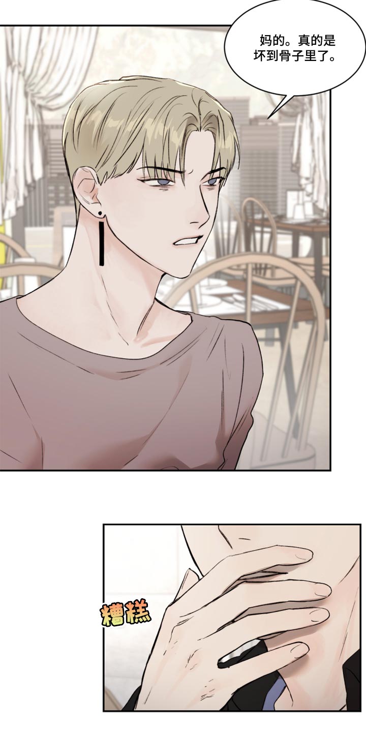 我的魔法时代免费阅读漫画,第63章：人品很糟糕4图