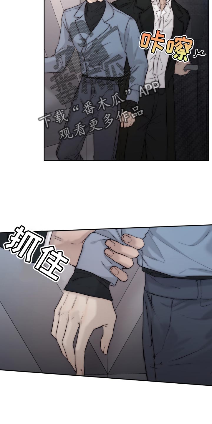 我的魔鬼少爷相似的电视剧漫画,第105章：【第二季】坏蛋2图