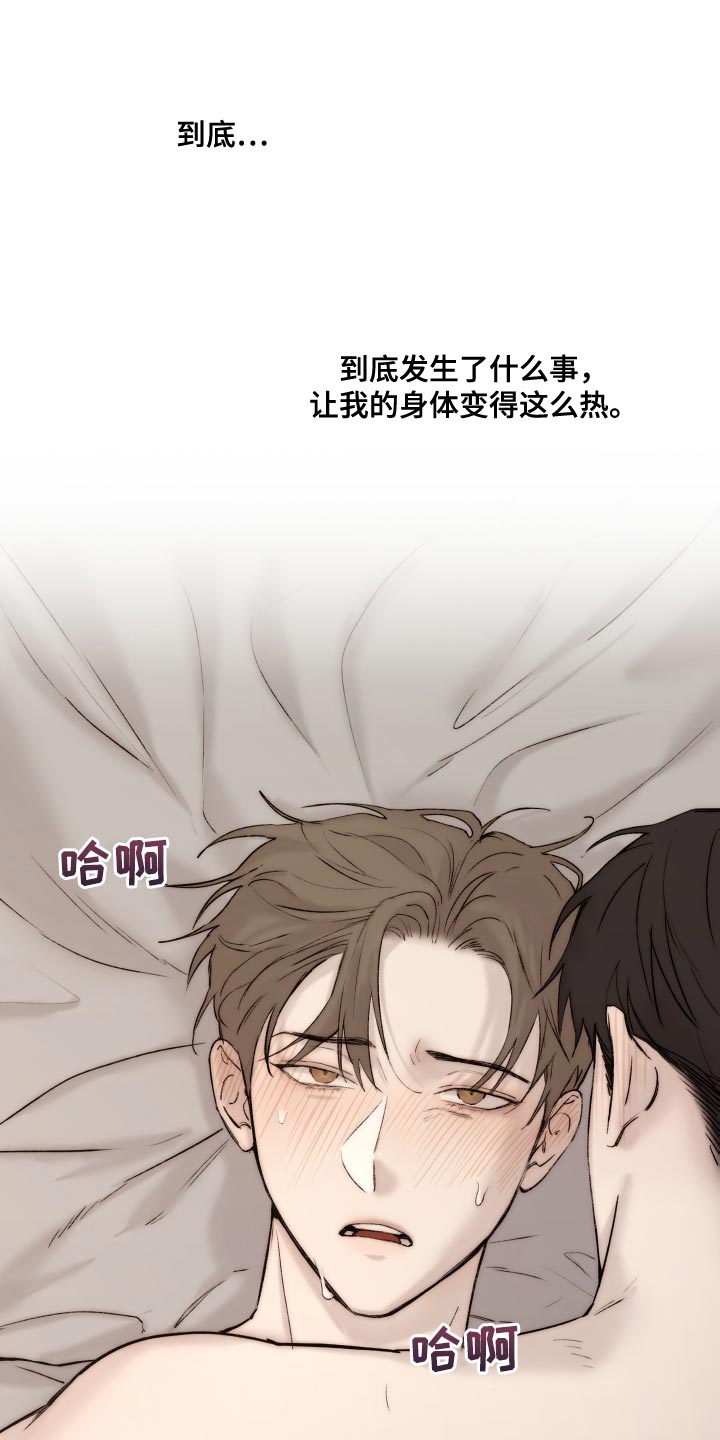 我的魔鬼女上司文峰骆歆荒岛生活漫画,第101章：【第二季】不符合实情1图