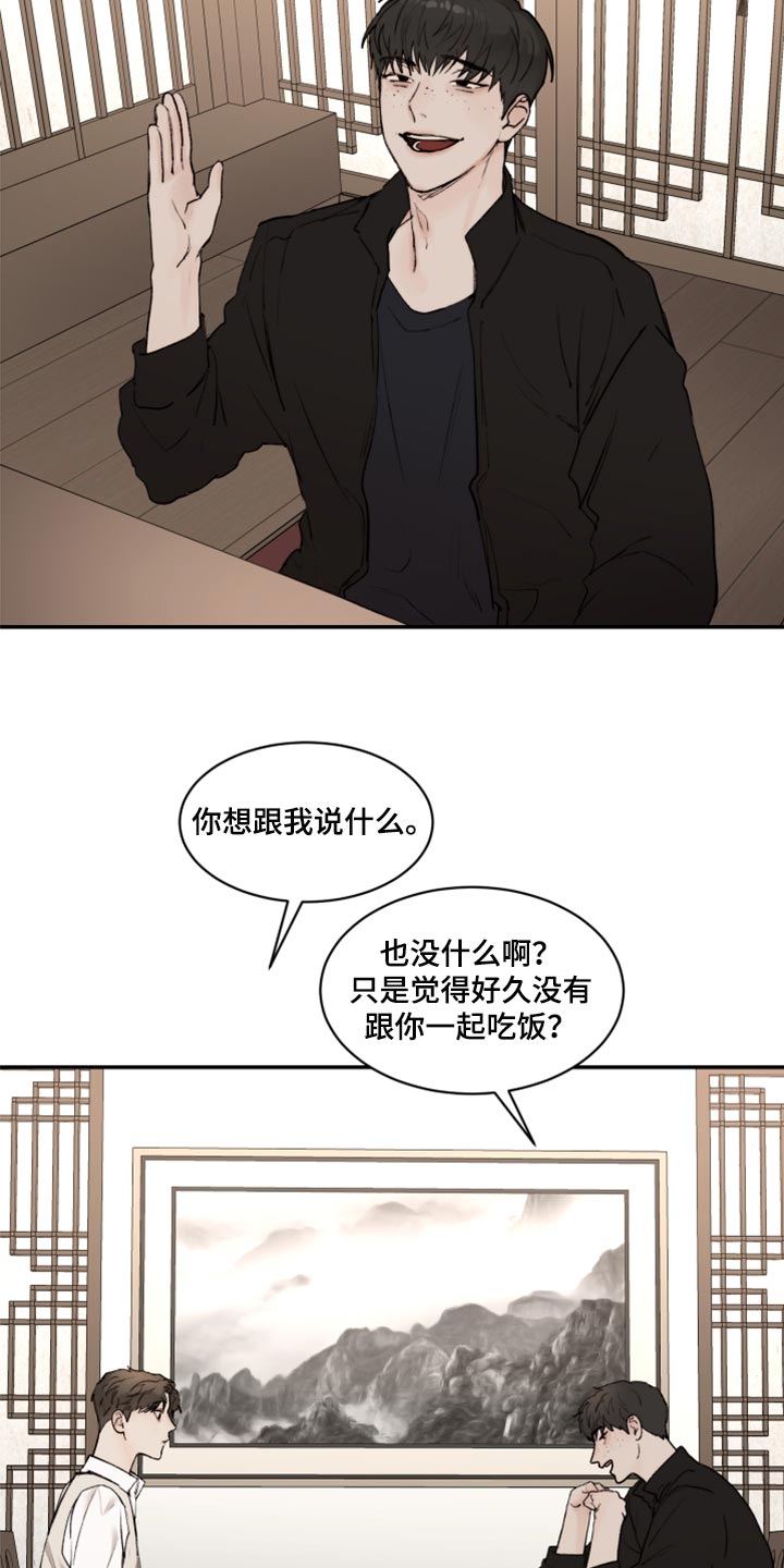我的魔鬼总裁宋雪短剧漫画,第69章：不想犯相同的错5图