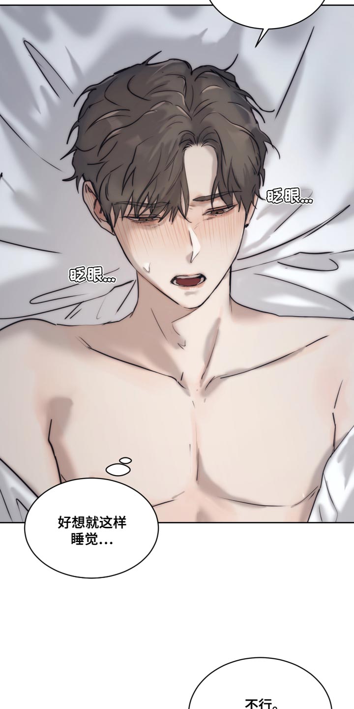 我的魔鬼老板视频漫画,第88章：【第二季】真乖2图