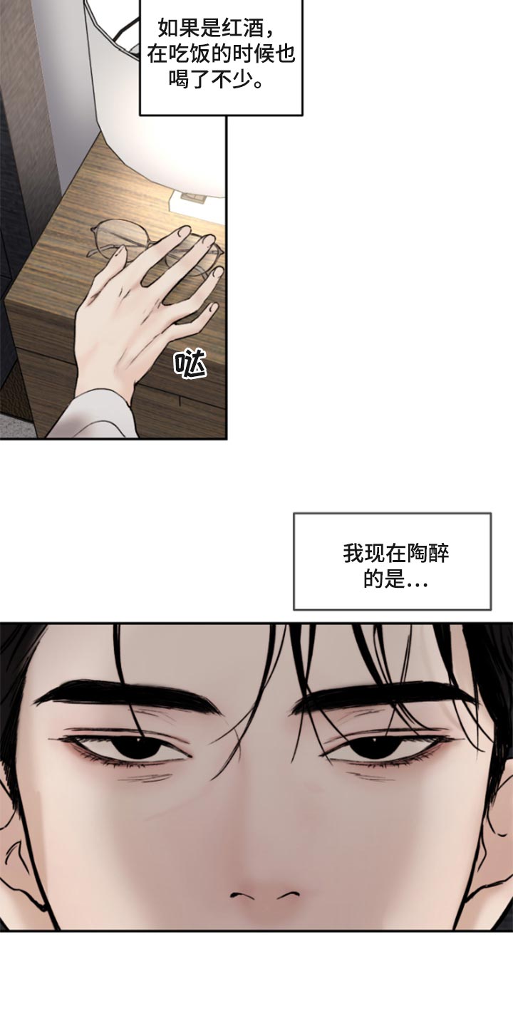 我的魔鬼老板结局怎么样漫画,第49章：陶醉5图