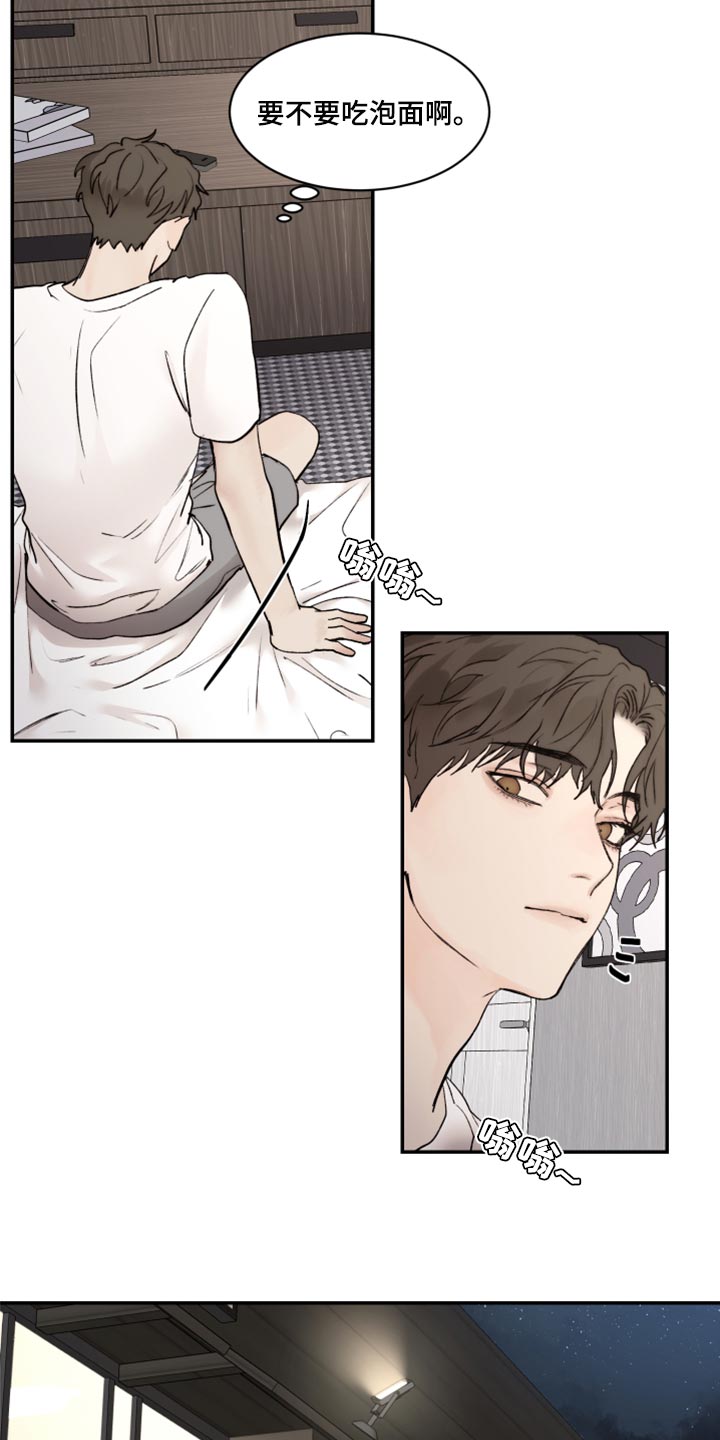 我的魔鬼总裁宋雪短剧漫画,第69章：不想犯相同的错3图