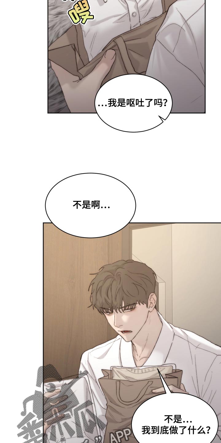 我的魔鬼丈夫全集漫画,第102章：【第二季】我会帮你4图
