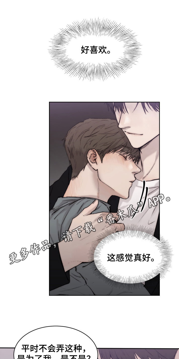 我的魔鬼上司漫画下拉式酷漫屋漫画,第99章：【第二季】断片1图