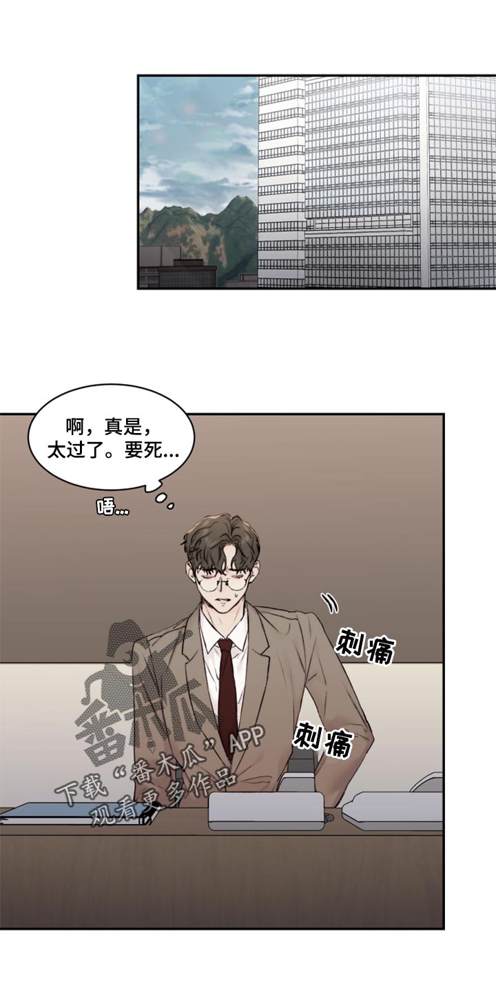 我的魔鬼老板韩漫为什么不更新了漫画,第53章：家庭聚会1图