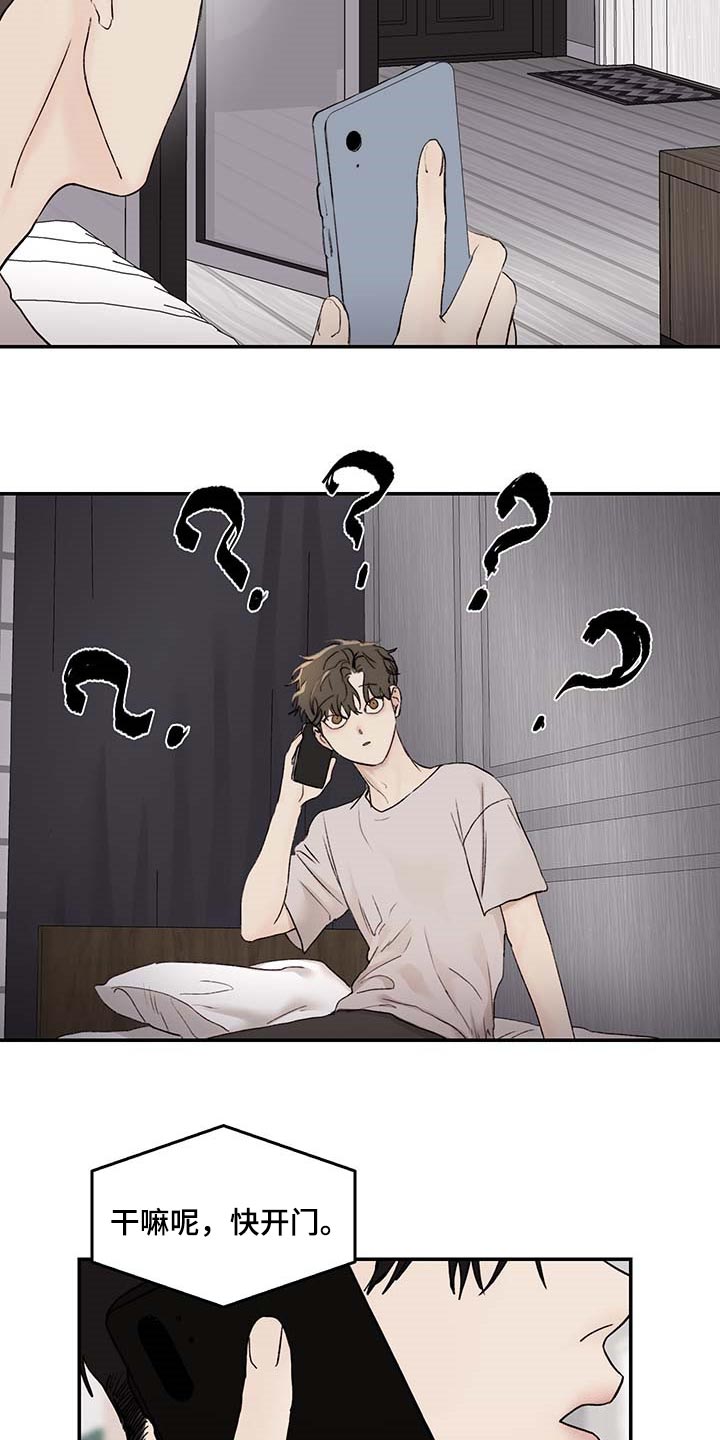 我的魔戒生活咸鱼版攻略漫画,第36章：其他理由3图