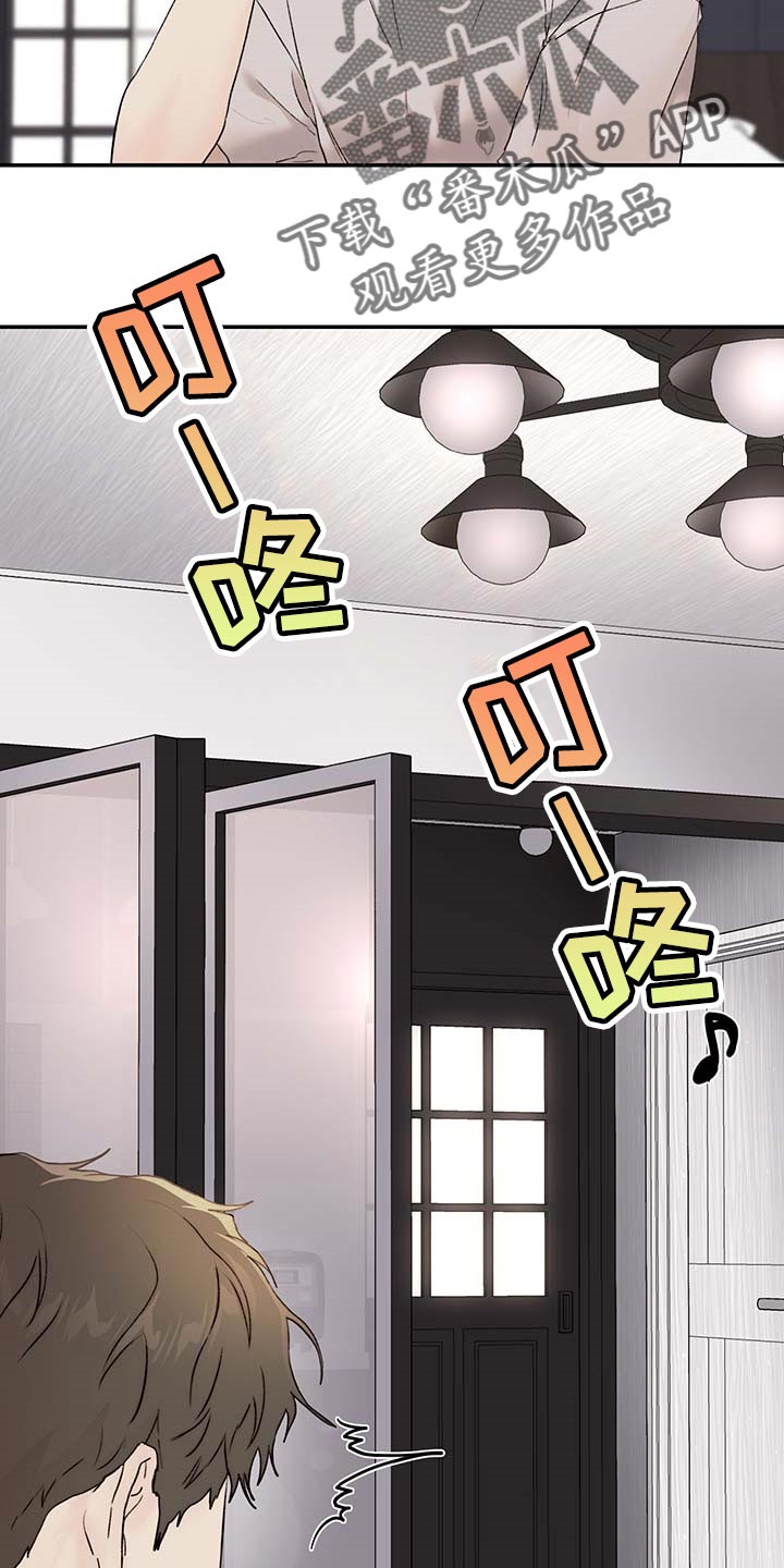 我的魔戒生活咸鱼版攻略漫画,第36章：其他理由2图
