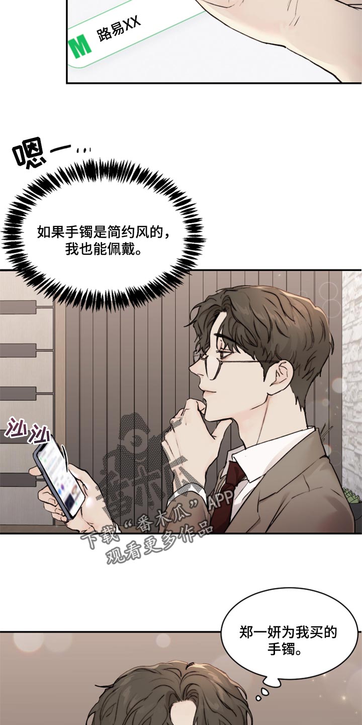 我的魔鬼老板韩漫为什么不更新了漫画,第53章：家庭聚会3图