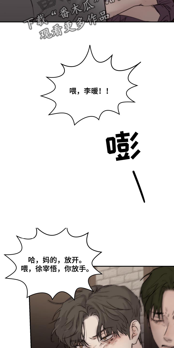 我的魔鬼老板完结漫画,第94章：【第二季】突然生气2图