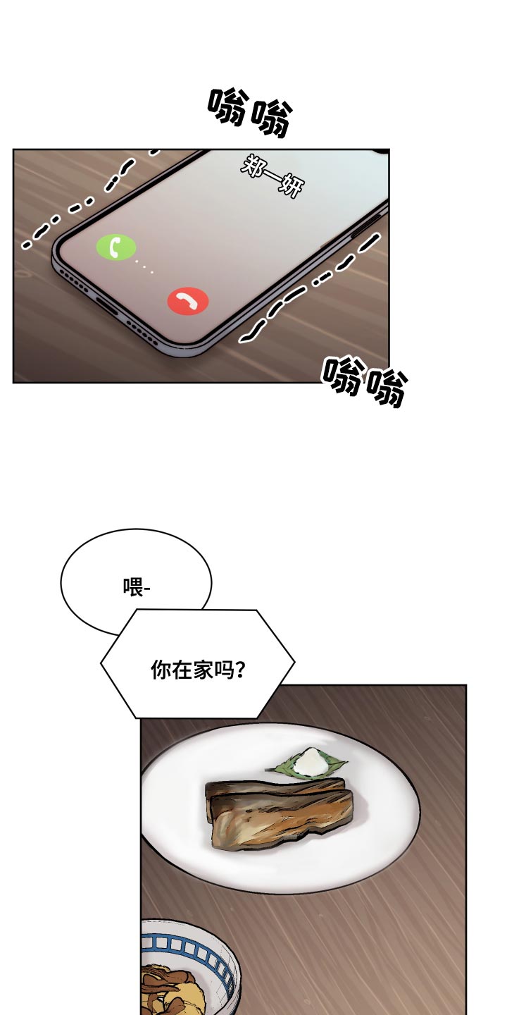 我的魔鬼老板视频漫画,第103章：【第二季】寿司1图
