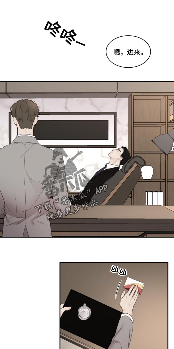 我的魔鬼老板百度资源漫画,第54章：我跟他一样是疯子1图
