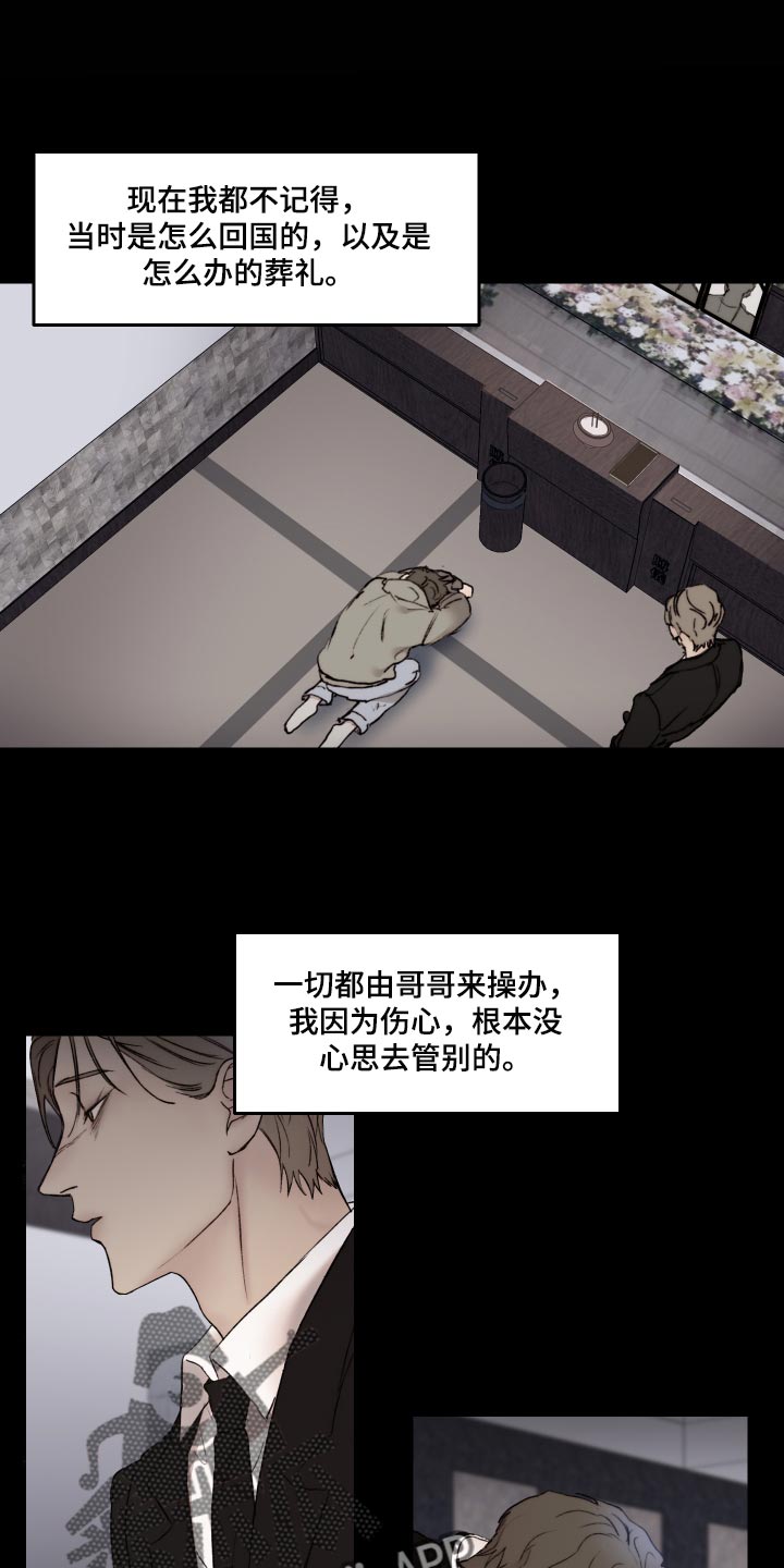 我的魔鬼老板下拉式漫画免费阅读漫画,第48章：观察力比较强3图